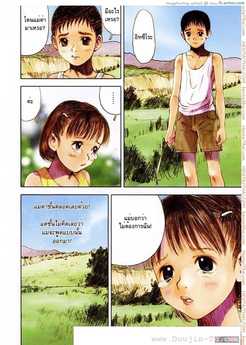 พรุ่งนี้ฉันจะไม่ร้องไห้ - แผ่น 2