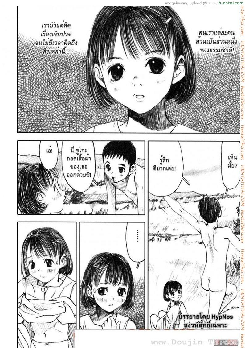 พรุ่งนี้ฉันจะไม่ร้องไห้ - แผ่น 4