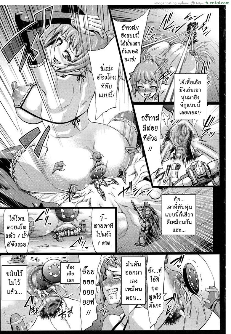 ล้างสมอง ประลองหุ่นยนต์ - แผ่น 14