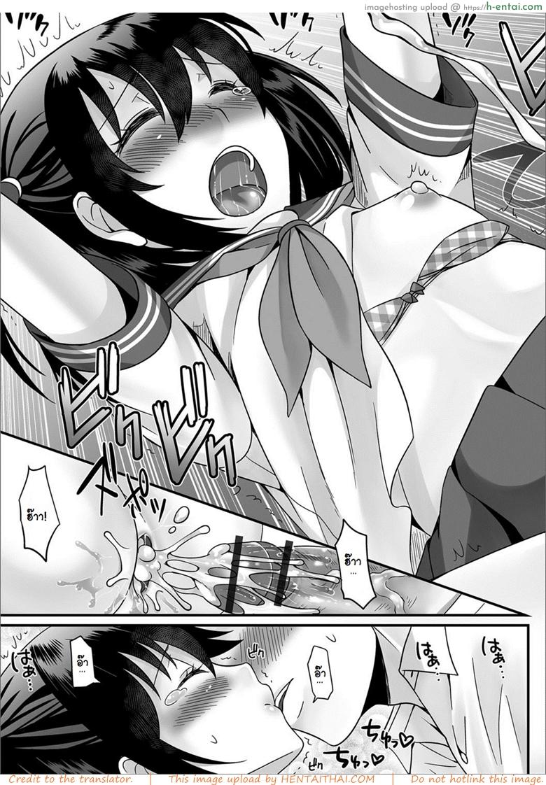 ไม่ได้รักหรือรับไม่ได้ - แผ่น 19