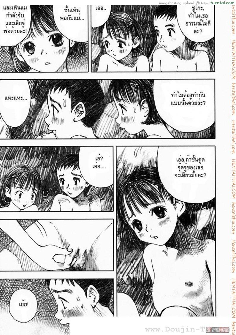 พรุ่งนี้ฉันจะไม่ร้องไห้ - แผ่น 7