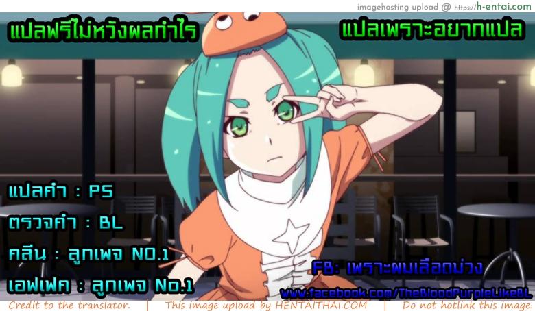 ไม่ได้รักหรือรับไม่ได้ - แผ่น 21