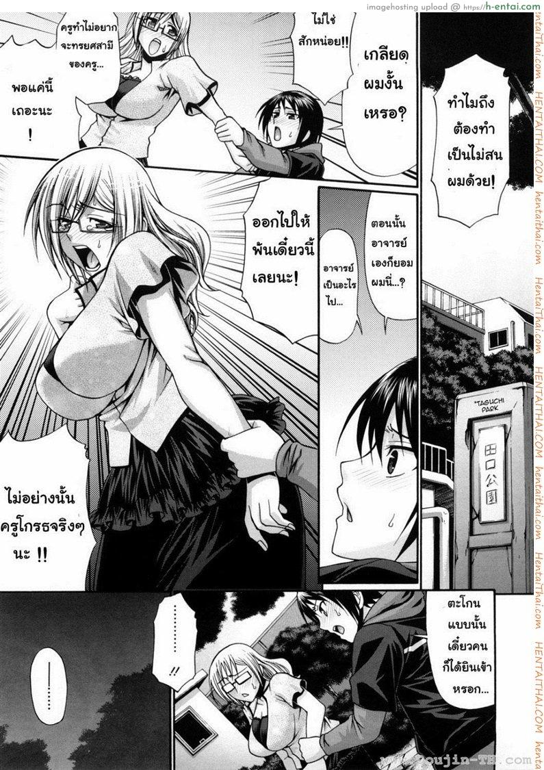 แอ้มสาวชุดเดรส 6 - ความคิดสวนทาง - แผ่น 3