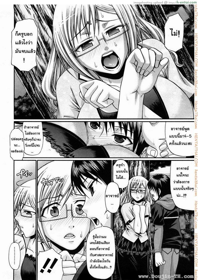 แอ้มสาวชุดเดรส 6 - ความคิดสวนทาง - แผ่น 4