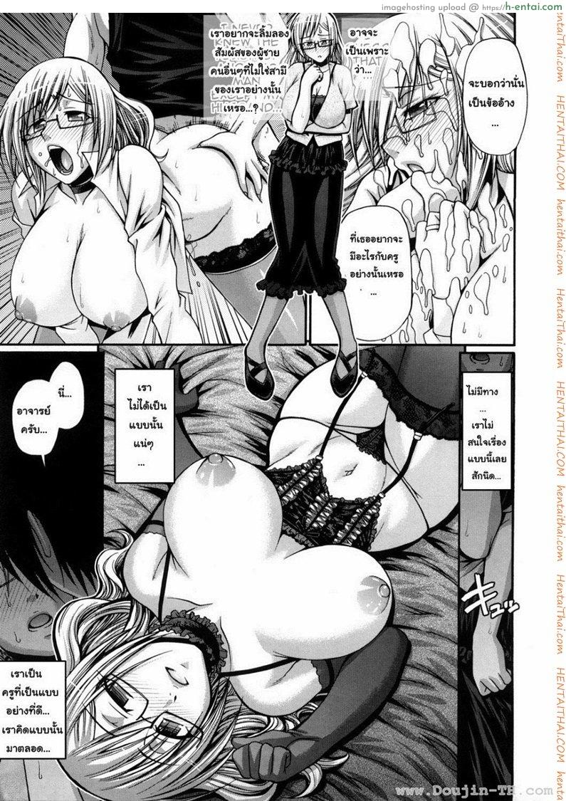 แอ้มสาวชุดเดรส 6 - ความคิดสวนทาง - แผ่น 5