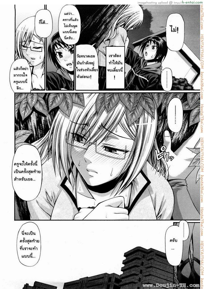 แอ้มสาวชุดเดรส 6 - ความคิดสวนทาง - แผ่น 6