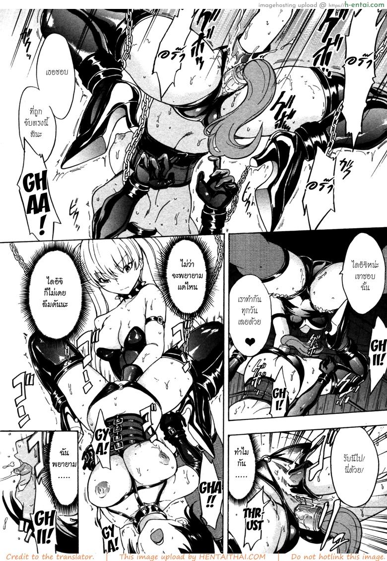 บ้านที่ฉันไม่อยากกลับ 8 - แผ่น 8