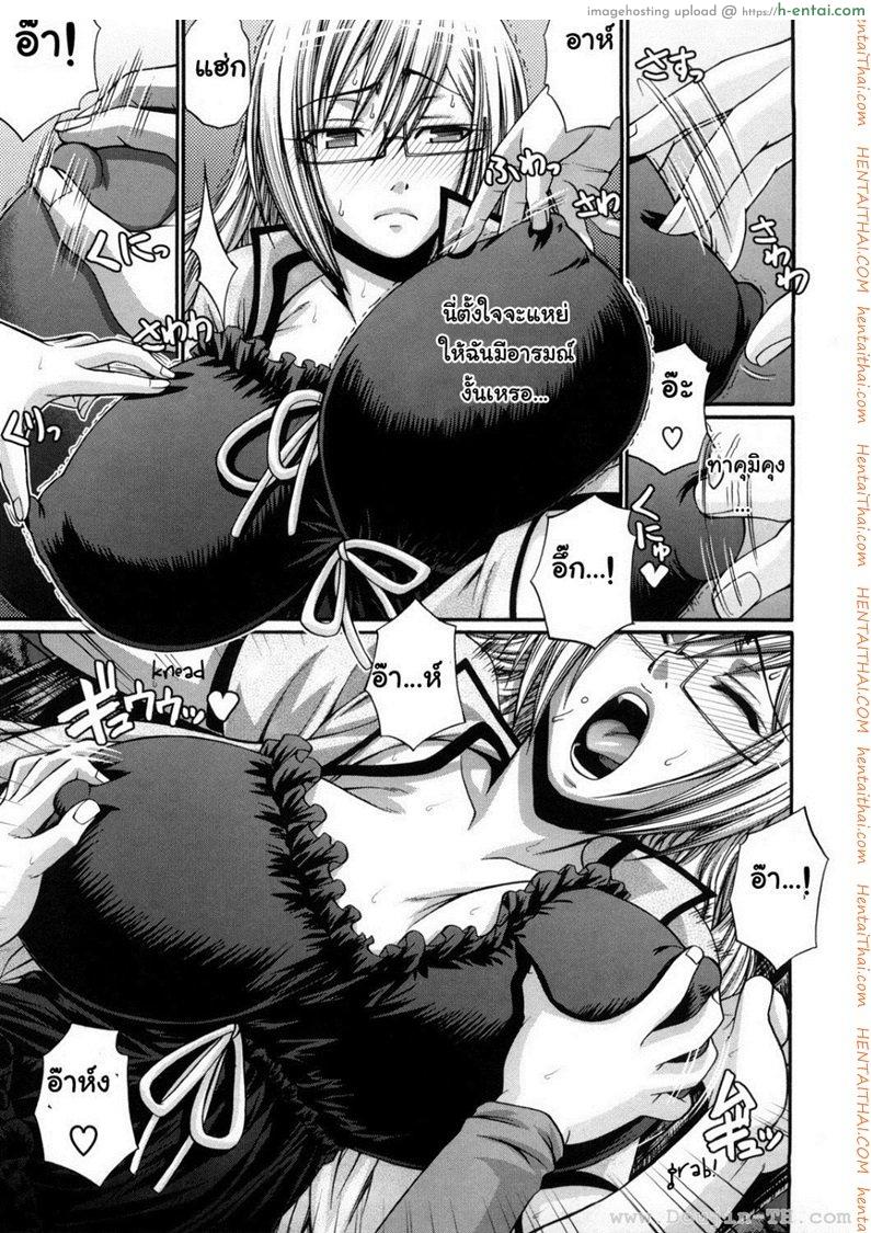 แอ้มสาวชุดเดรส 6 - ความคิดสวนทาง - แผ่น 7