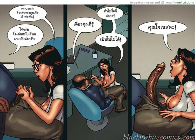 ใหญ่เท่าแขนเป็นแฟนได้ไหม 2 จบ - แผ่น 9