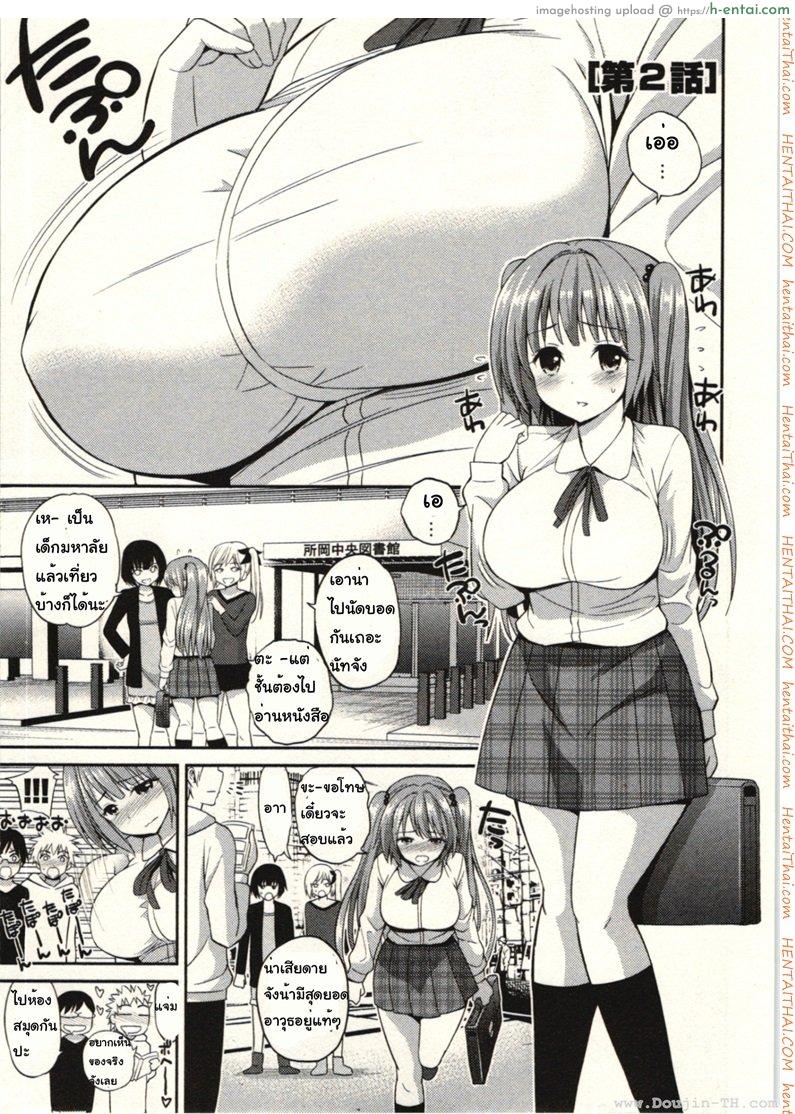โดจิน ของวิเศษมนตร์ดำ 2 [Yahiro Pochi] Tadashii Majutsu no Asobikata Ch.2 - The right way of playing of magic Ch.2 แปลไทย 1