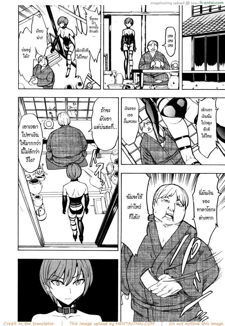 บ้านที่ฉันไม่อยากกลับ 8 - แผ่น 20