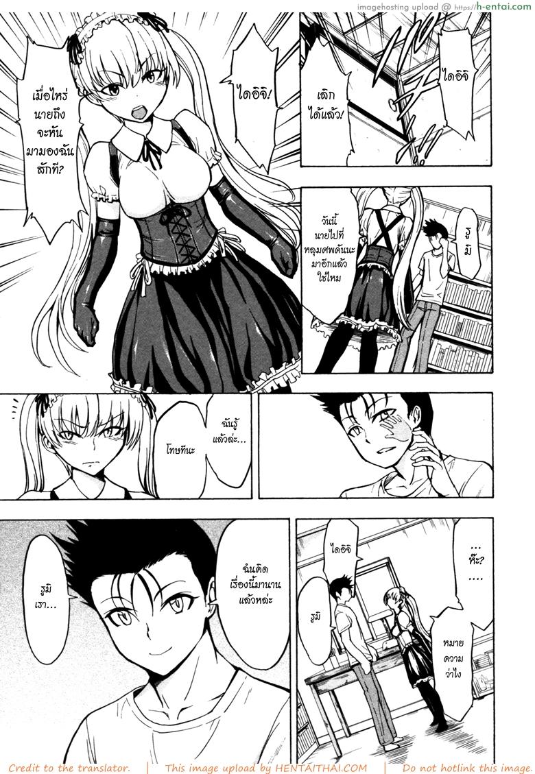 บ้านที่ฉันไม่อยากกลับ 8 - แผ่น 21