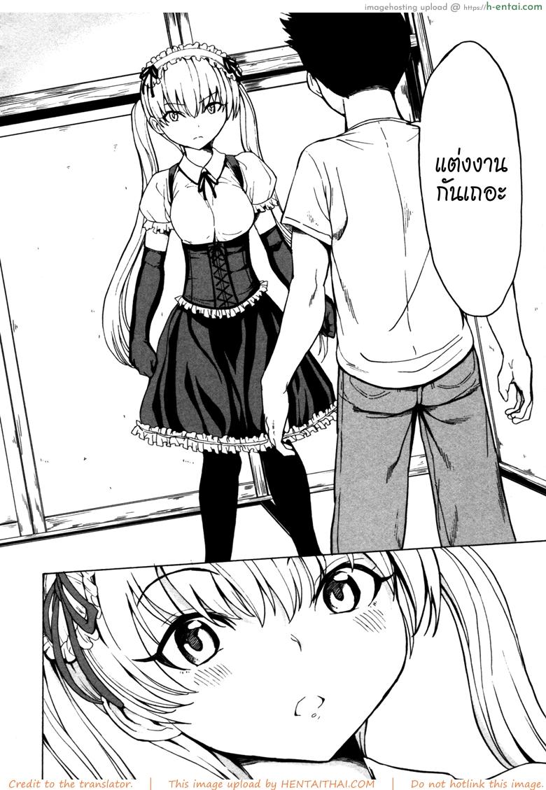 บ้านที่ฉันไม่อยากกลับ 8 - แผ่น 22