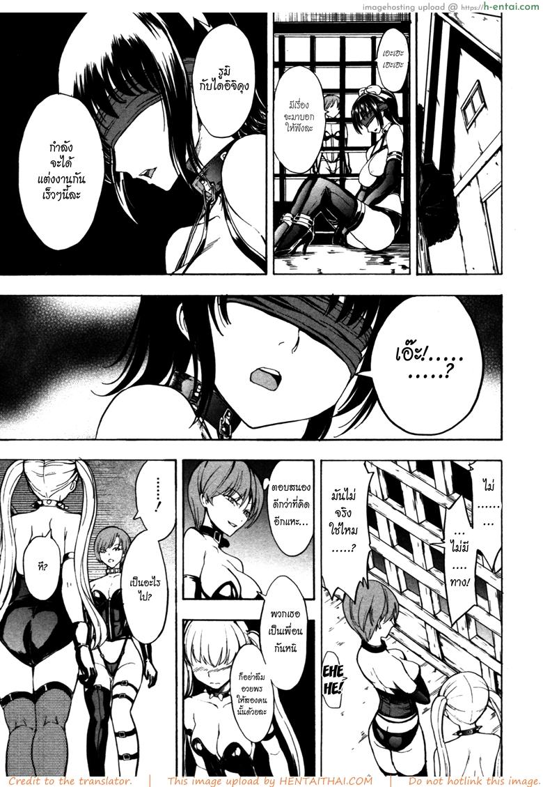 บ้านที่ฉันไม่อยากกลับ 8 - แผ่น 23