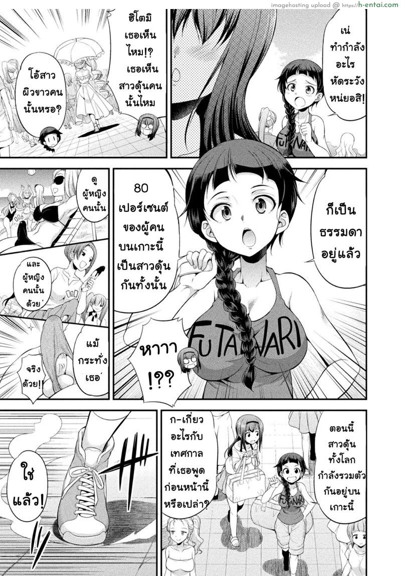 ใครจะได้เป็น Futanari อันดับหนึ่งของโลก 1 - เทพีเสรีภาพ - แผ่น 14