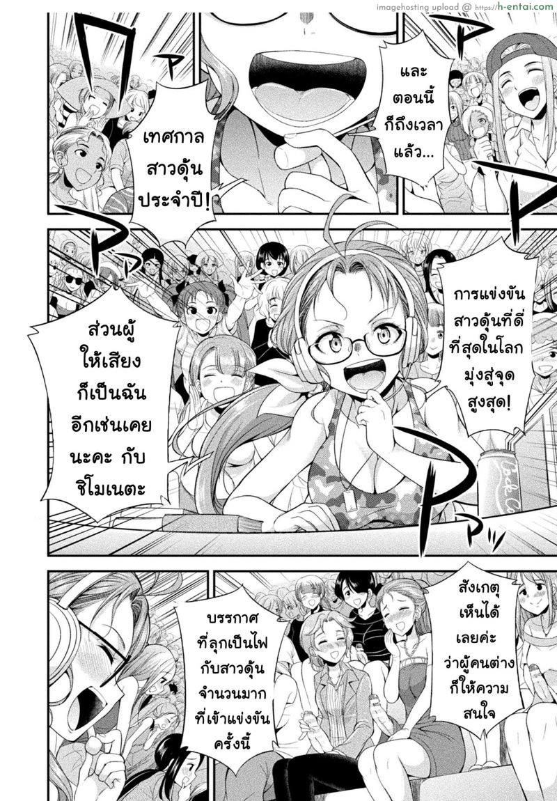 ใครจะได้เป็น Futanari อันดับหนึ่งของโลก 1 - เทพีเสรีภาพ - แผ่น 17