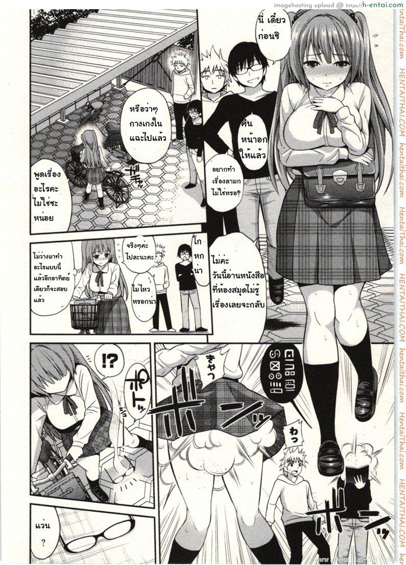 ของวิเศษมนตร์ดำ 2 - แผ่น 12