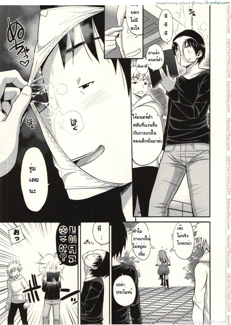 ของวิเศษมนตร์ดำ 2 - แผ่น 13