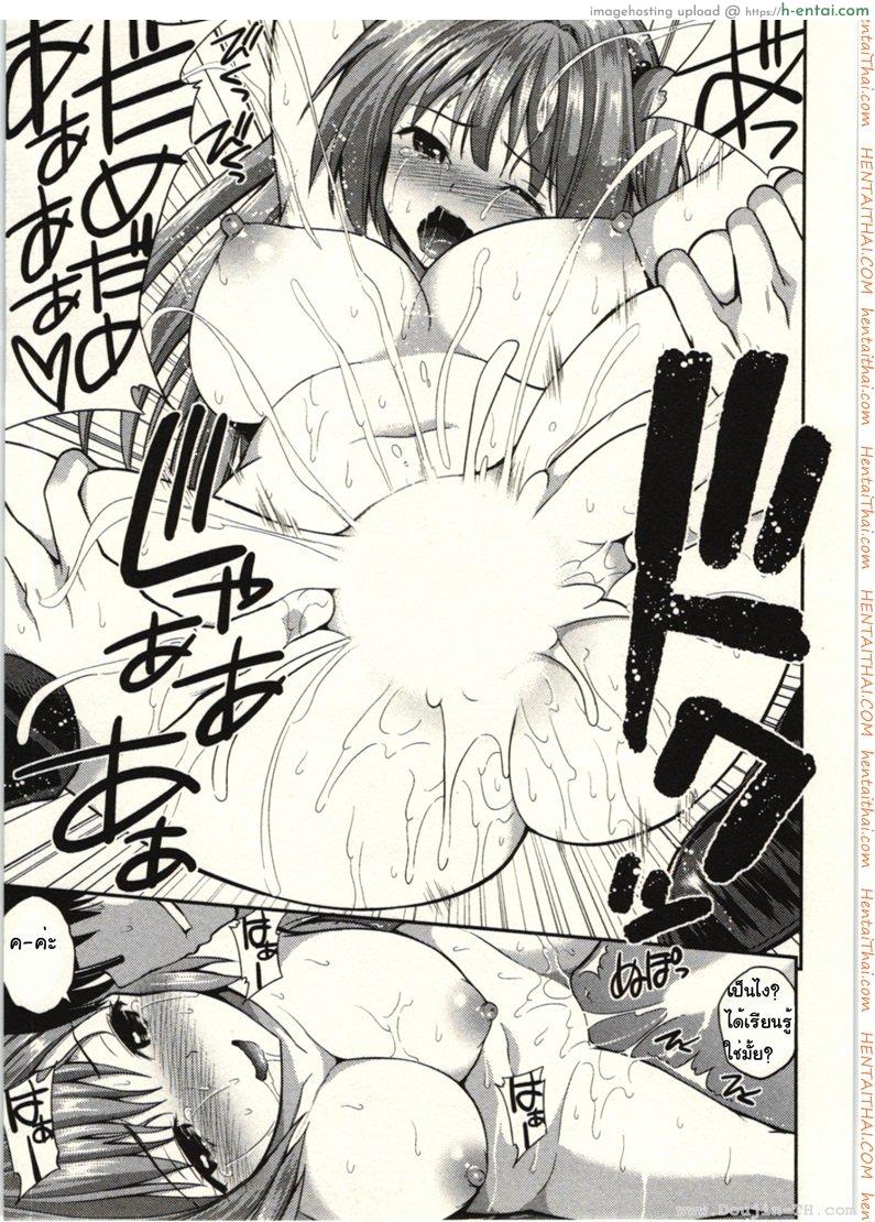 ของวิเศษมนตร์ดำ 2 - แผ่น 19