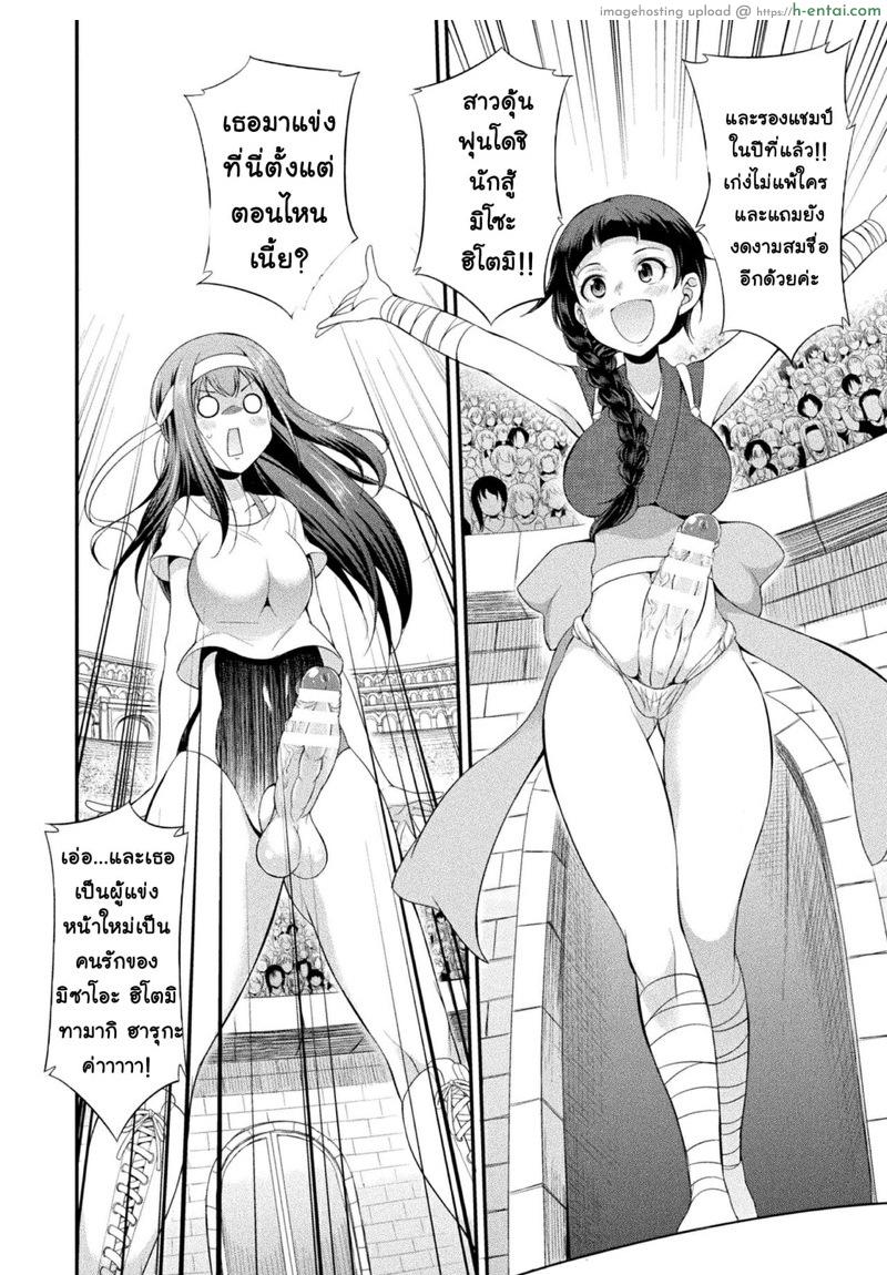 ใครจะได้เป็น Futanari อันดับหนึ่งของโลก 1 - เทพีเสรีภาพ - แผ่น 21