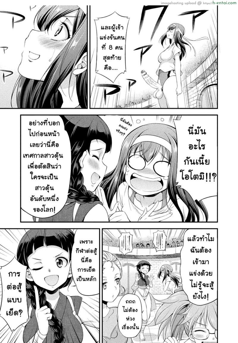 ใครจะได้เป็น Futanari อันดับหนึ่งของโลก 1 - เทพีเสรีภาพ - แผ่น 22