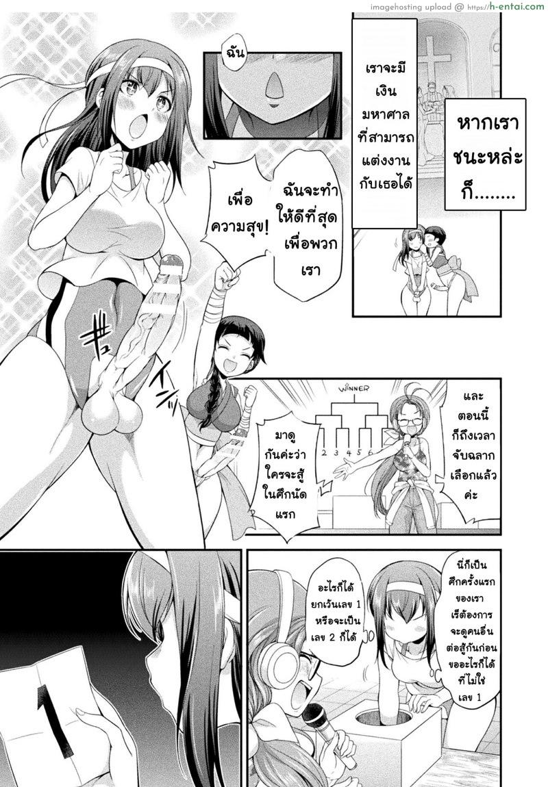ใครจะได้เป็น Futanari อันดับหนึ่งของโลก 1 - เทพีเสรีภาพ - แผ่น 24