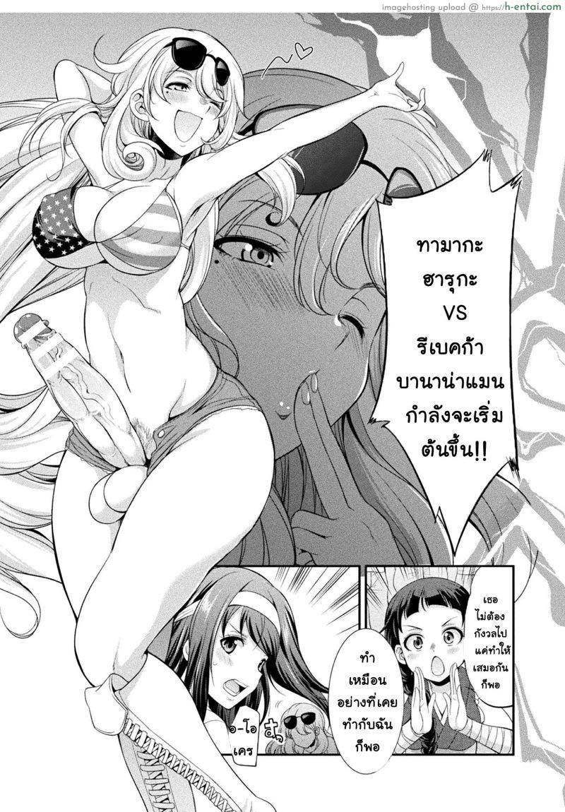 ใครจะได้เป็น Futanari อันดับหนึ่งของโลก 1 - เทพีเสรีภาพ - แผ่น 26