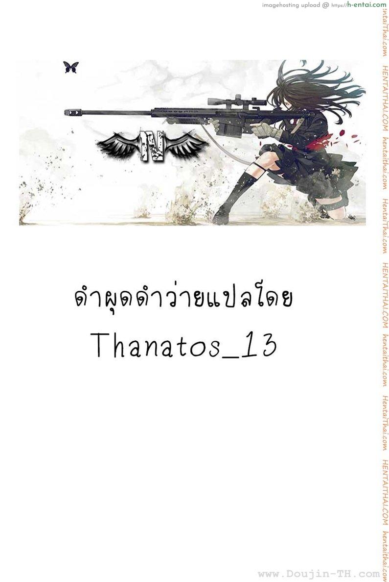 ลองใจเมดสาว - แผ่น 8