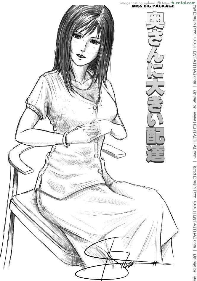 ช่วยหน่อยสิ ฉันเงี่ยนมาก - แผ่น 1