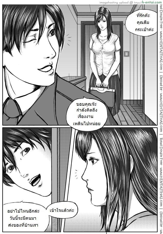 ช่วยหน่อยสิ ฉันเงี่ยนมาก - แผ่น 3