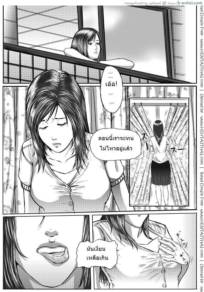 ช่วยหน่อยสิ ฉันเงี่ยนมาก - แผ่น 4