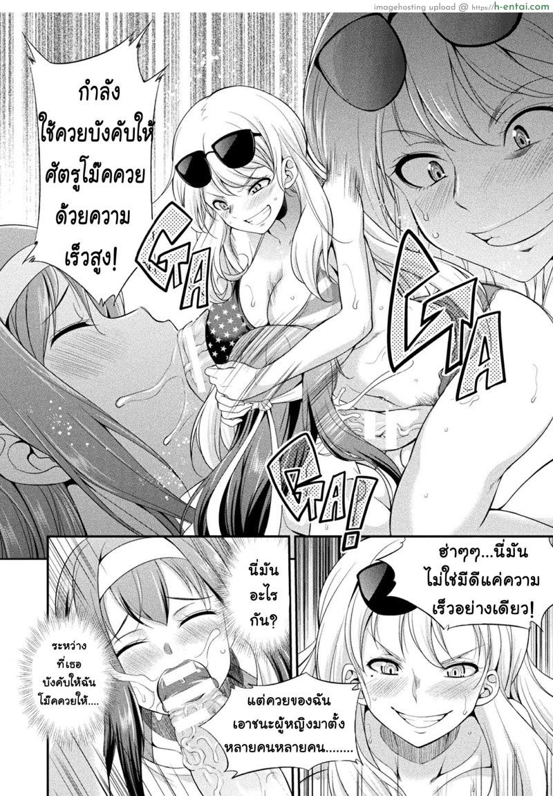 ใครจะได้เป็น Futanari อันดับหนึ่งของโลก 1 - เทพีเสรีภาพ - แผ่น 31