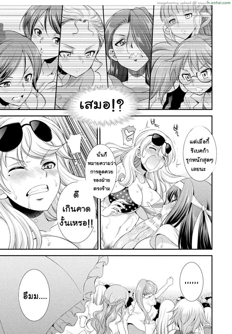 ใครจะได้เป็น Futanari อันดับหนึ่งของโลก 1 - เทพีเสรีภาพ - แผ่น 34