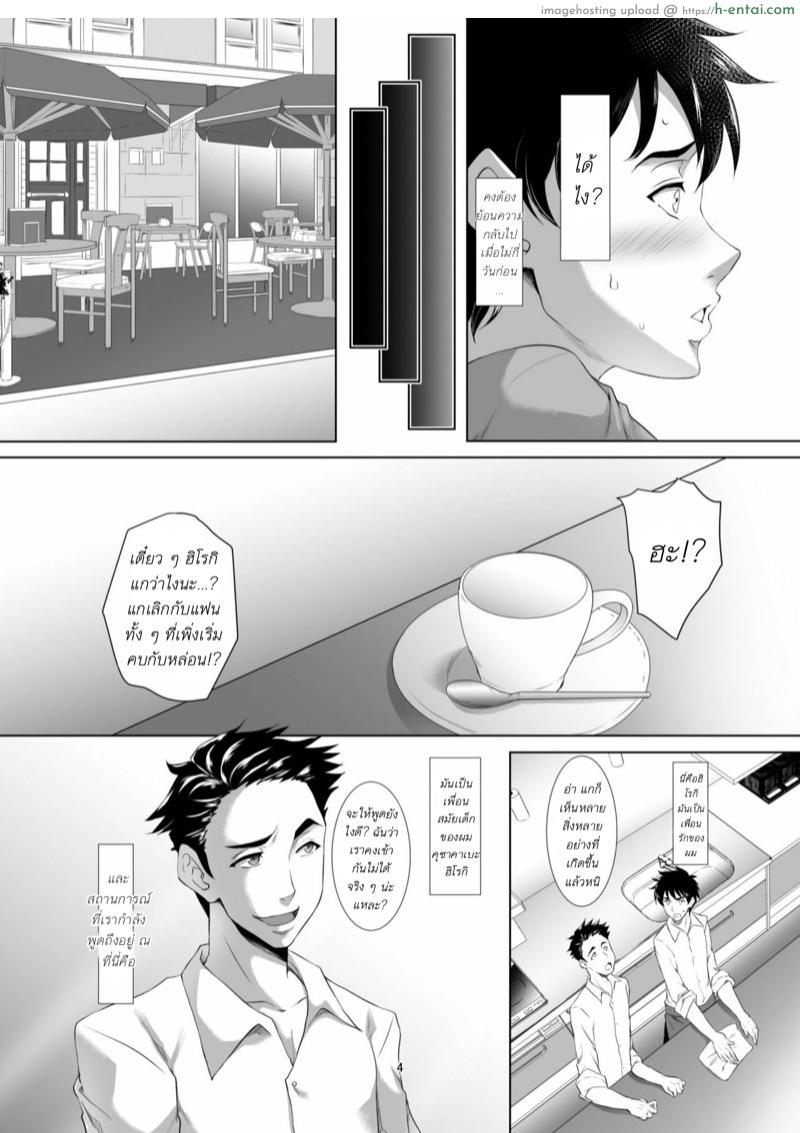 แม่นายเป็นผู้หญิงที่ดี - แผ่น 3