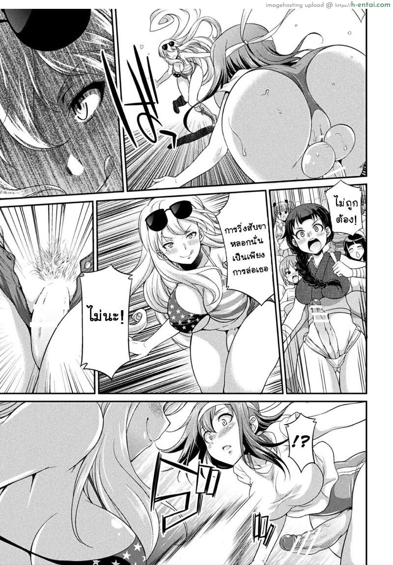 ใครจะได้เป็น Futanari อันดับหนึ่งของโลก 1 - เทพีเสรีภาพ - แผ่น 40