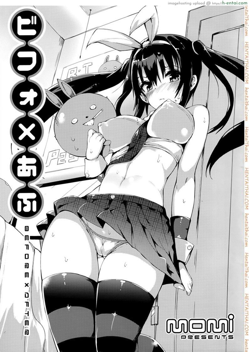 โดจิน ใส่ชุดนี้ แทงให้สุด [momi] Before x After แปลไทย 1