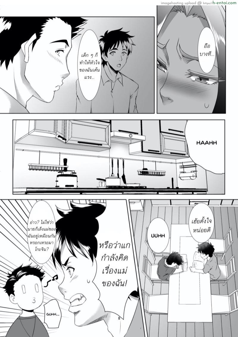 แม่นายเป็นผู้หญิงที่ดี - แผ่น 7