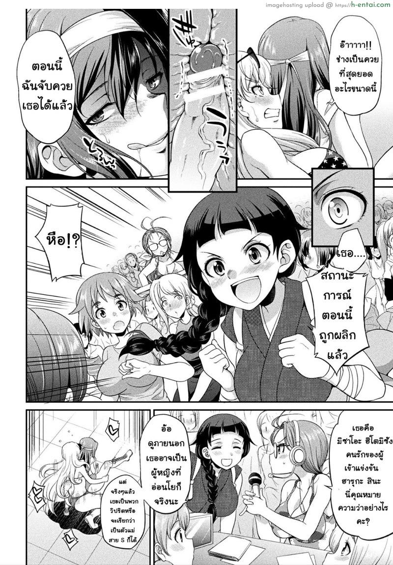 ใครจะได้เป็น Futanari อันดับหนึ่งของโลก 1 - เทพีเสรีภาพ - แผ่น 45