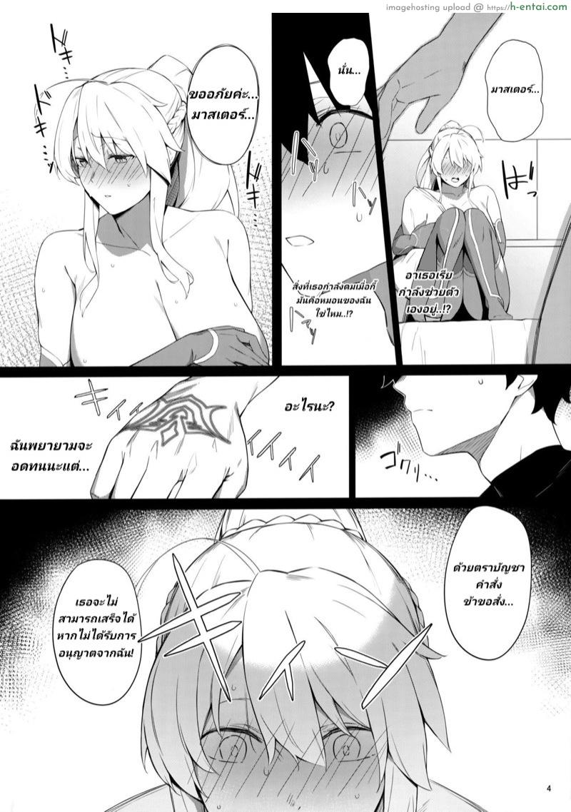 อาเธอเรียติดใจกาม - แผ่น 3