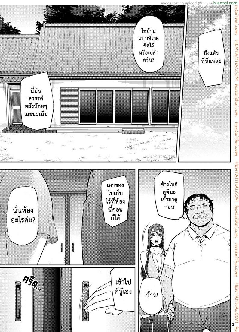 แค่เซ็กส์หมู่ยังไม่พอ - แผ่น 2