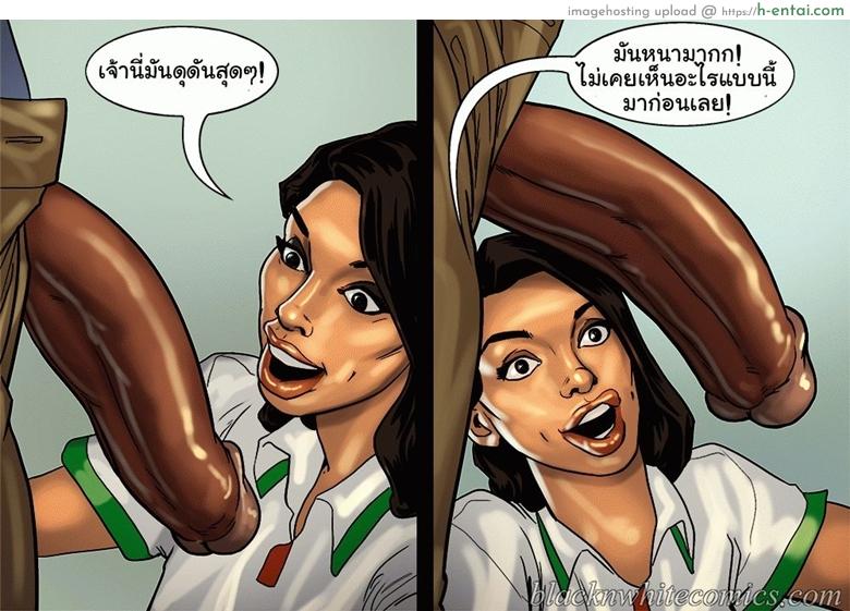 ใหญ่เท่าแขนเป็นแฟนได้ไหม 2 จบ - แผ่น 66