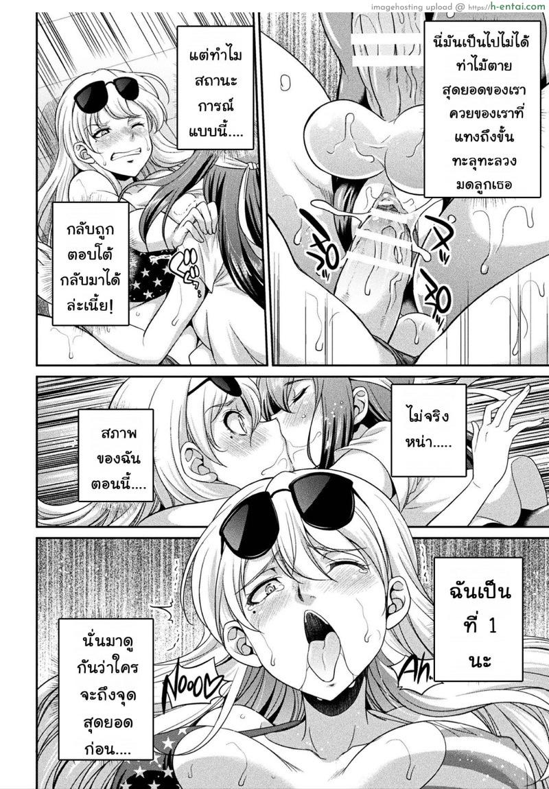 ใครจะได้เป็น Futanari อันดับหนึ่งของโลก 1 - เทพีเสรีภาพ - แผ่น 47