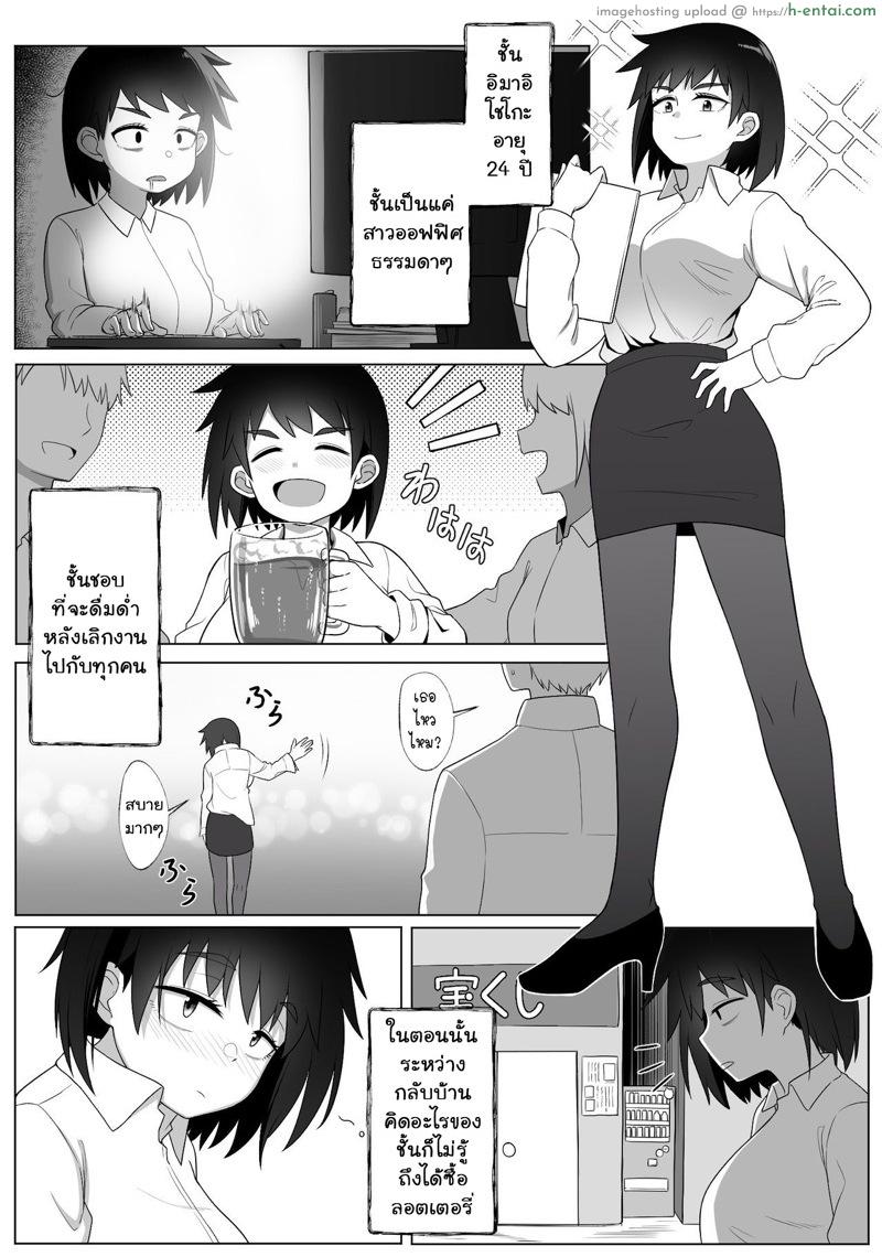 เงาสะท้อนของฉันและเธอ 2 - แผ่น 2