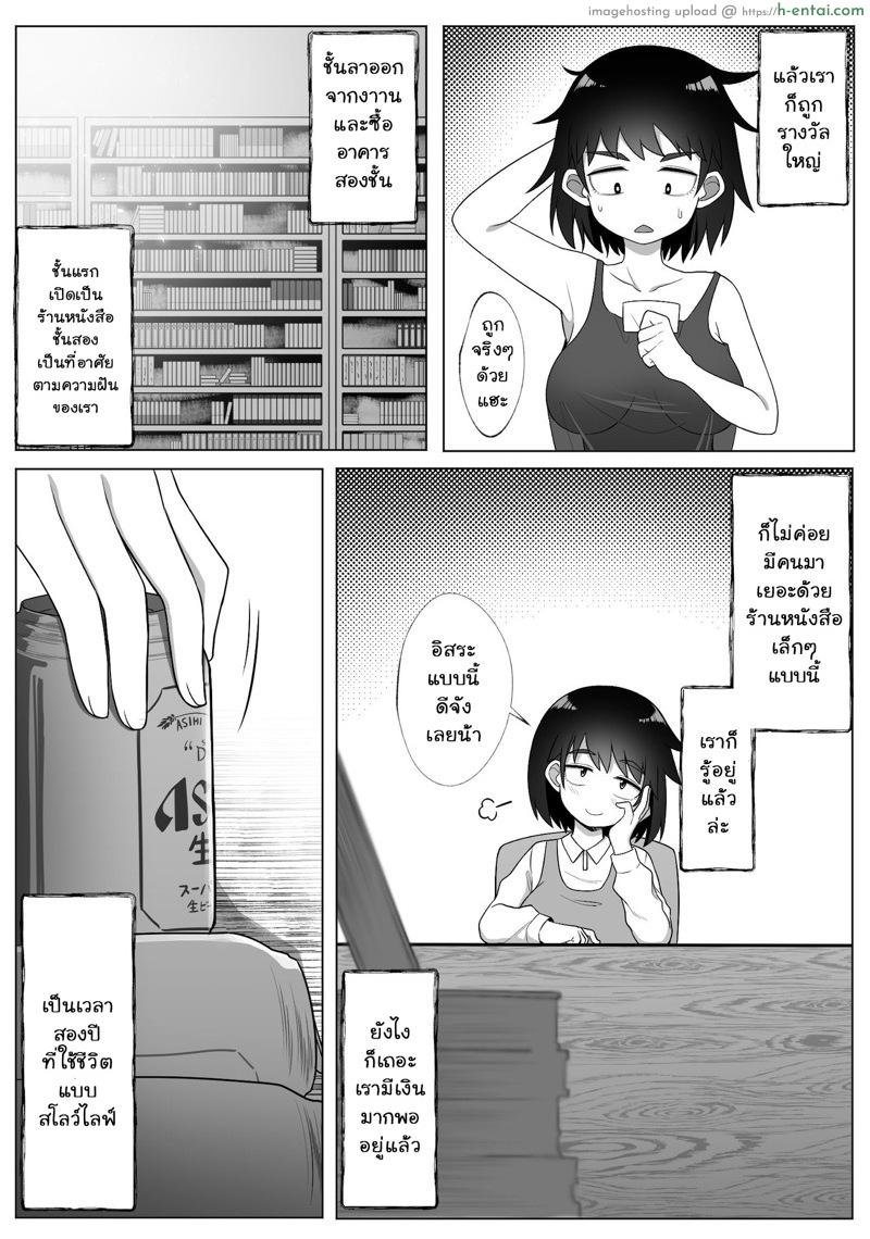 เงาสะท้อนของฉันและเธอ 2 - แผ่น 3