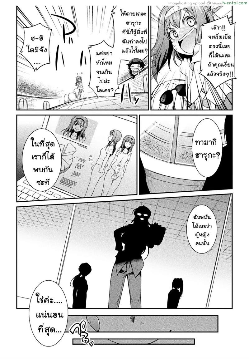 ใครจะได้เป็น Futanari อันดับหนึ่งของโลก 1 - เทพีเสรีภาพ - แผ่น 60