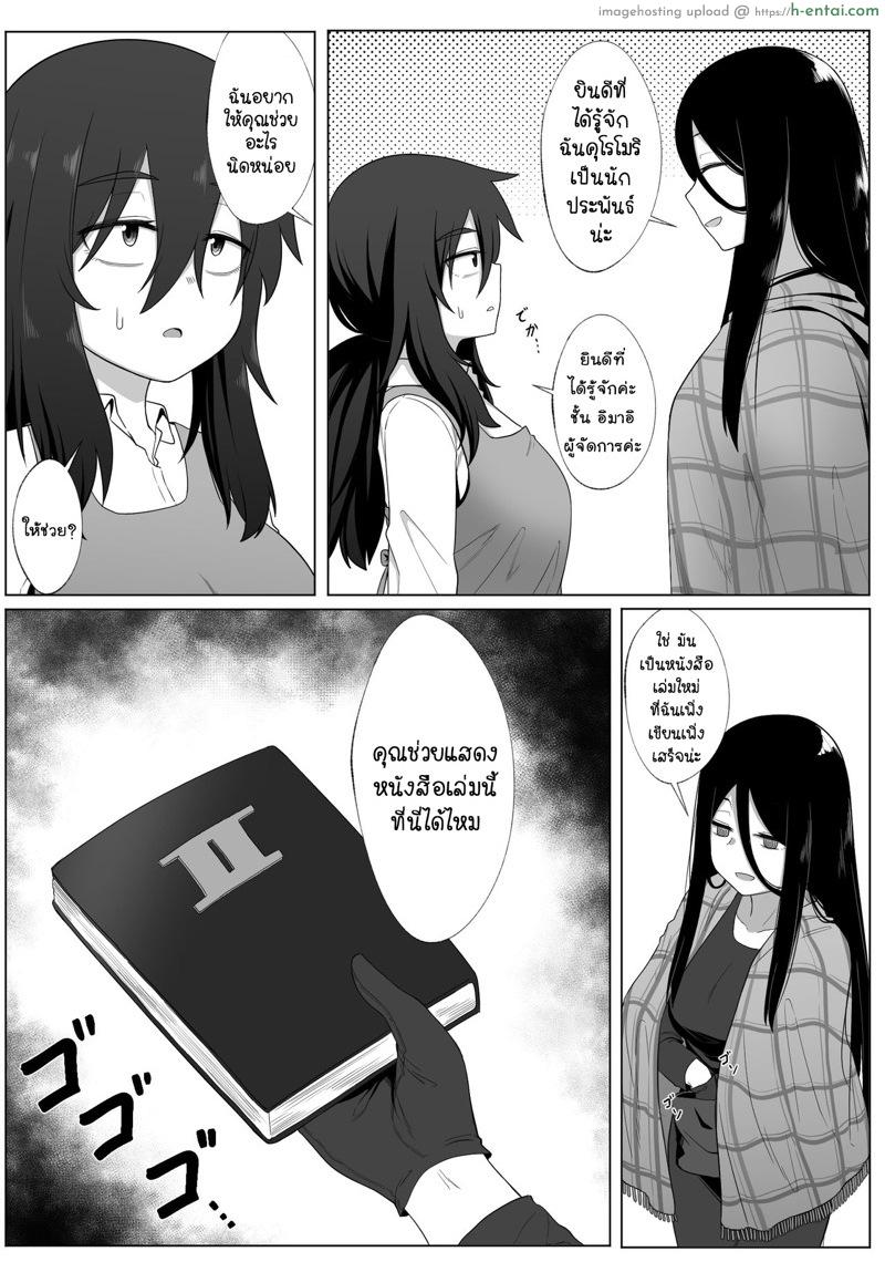 เงาสะท้อนของฉันและเธอ 2 - แผ่น 6