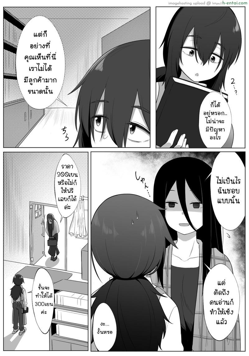 เงาสะท้อนของฉันและเธอ 2 - แผ่น 7