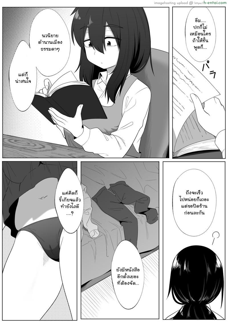 เงาสะท้อนของฉันและเธอ 2 - แผ่น 8