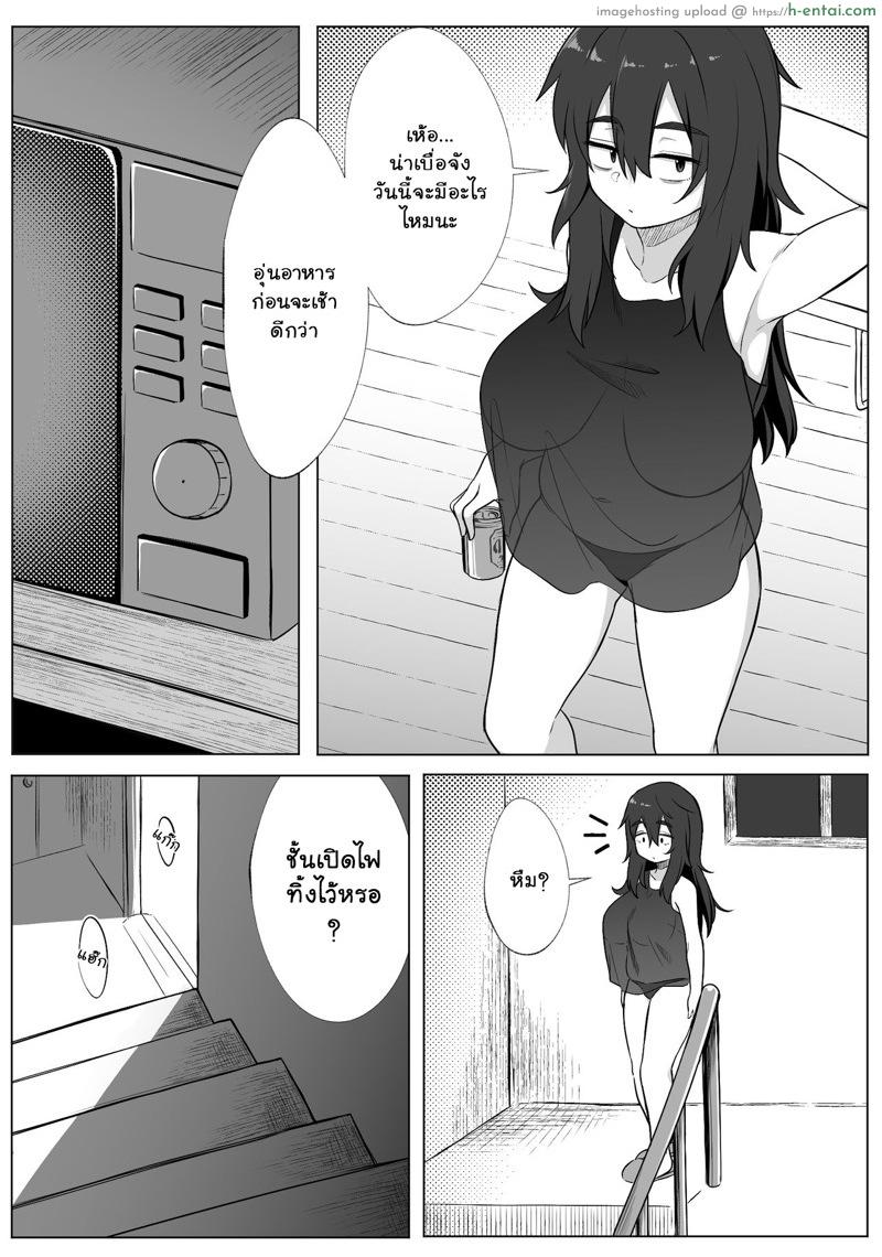 เงาสะท้อนของฉันและเธอ 2 - แผ่น 9