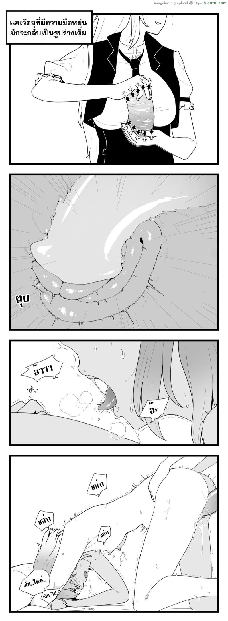 ลึกเกินไปนะ - แผ่น 5